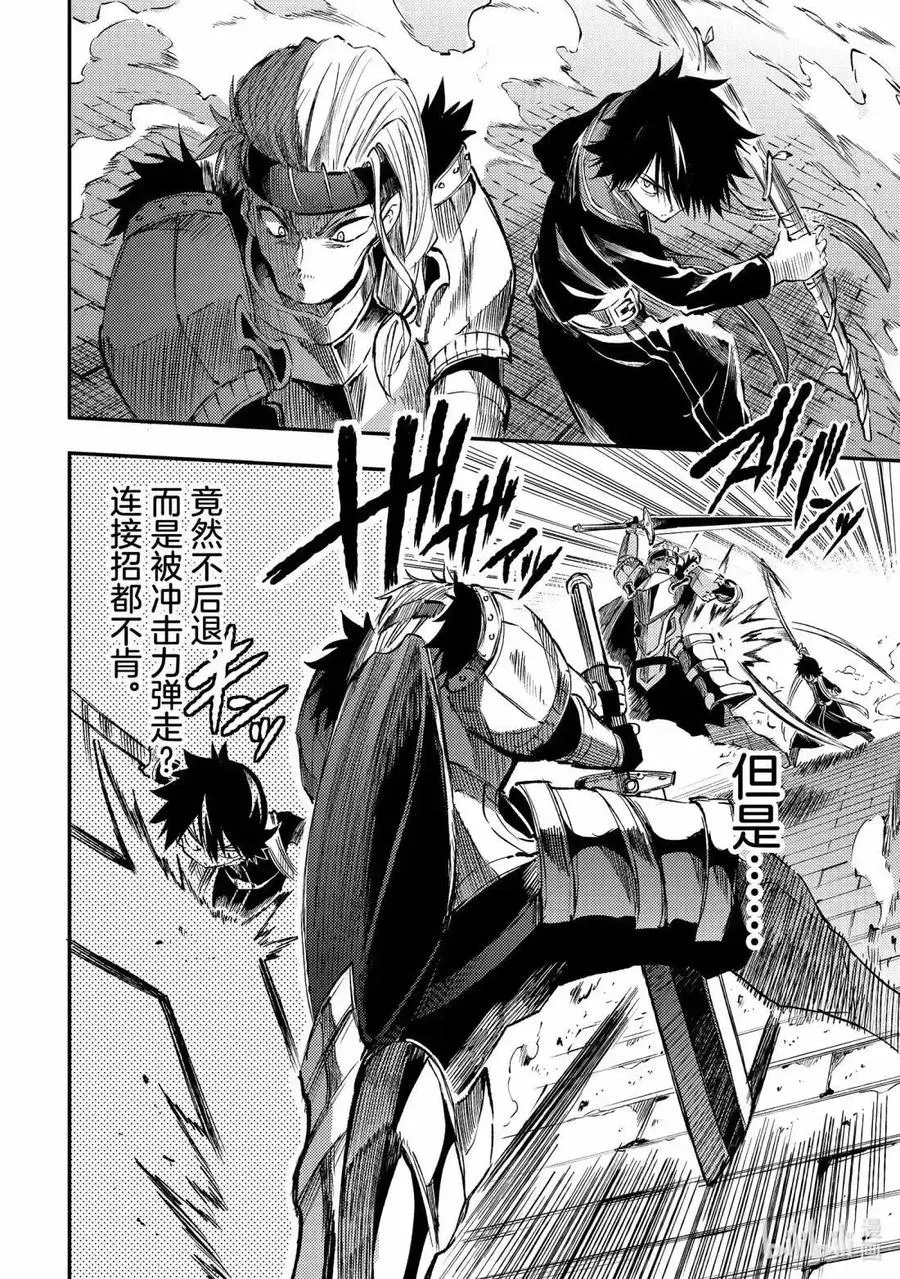 第261话 第12页