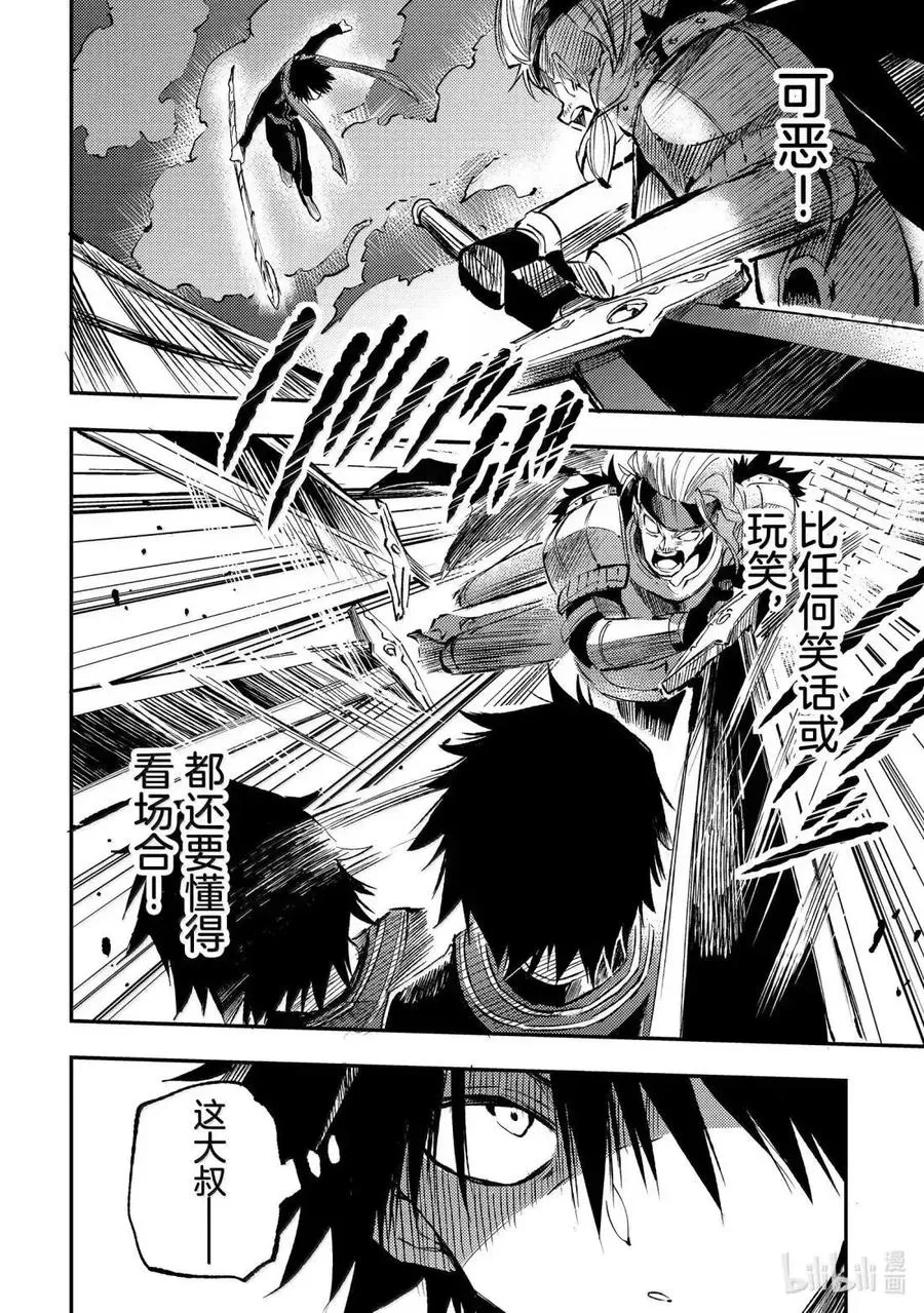 第261话 第14页