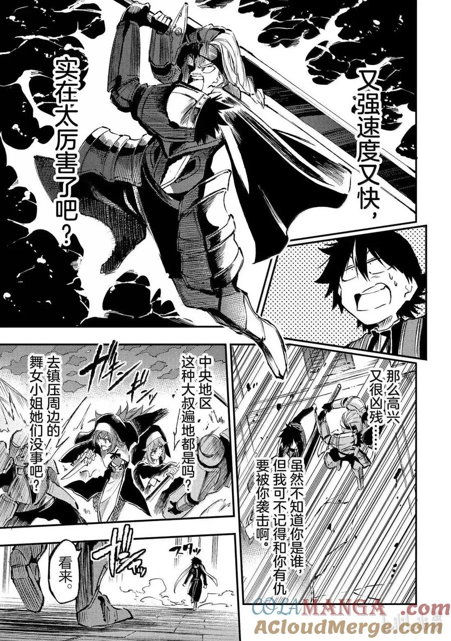 第261话 第15页