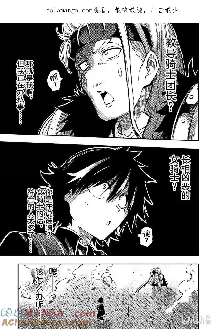 第262话 第1页