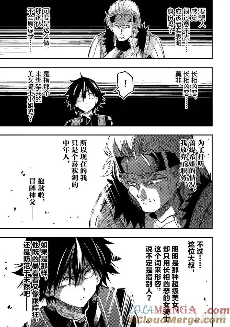 第262话 第3页
