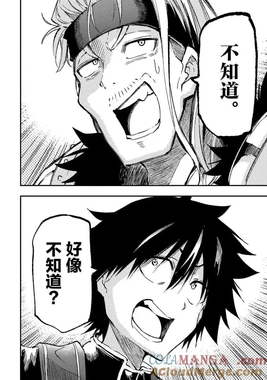 第262话 第4页