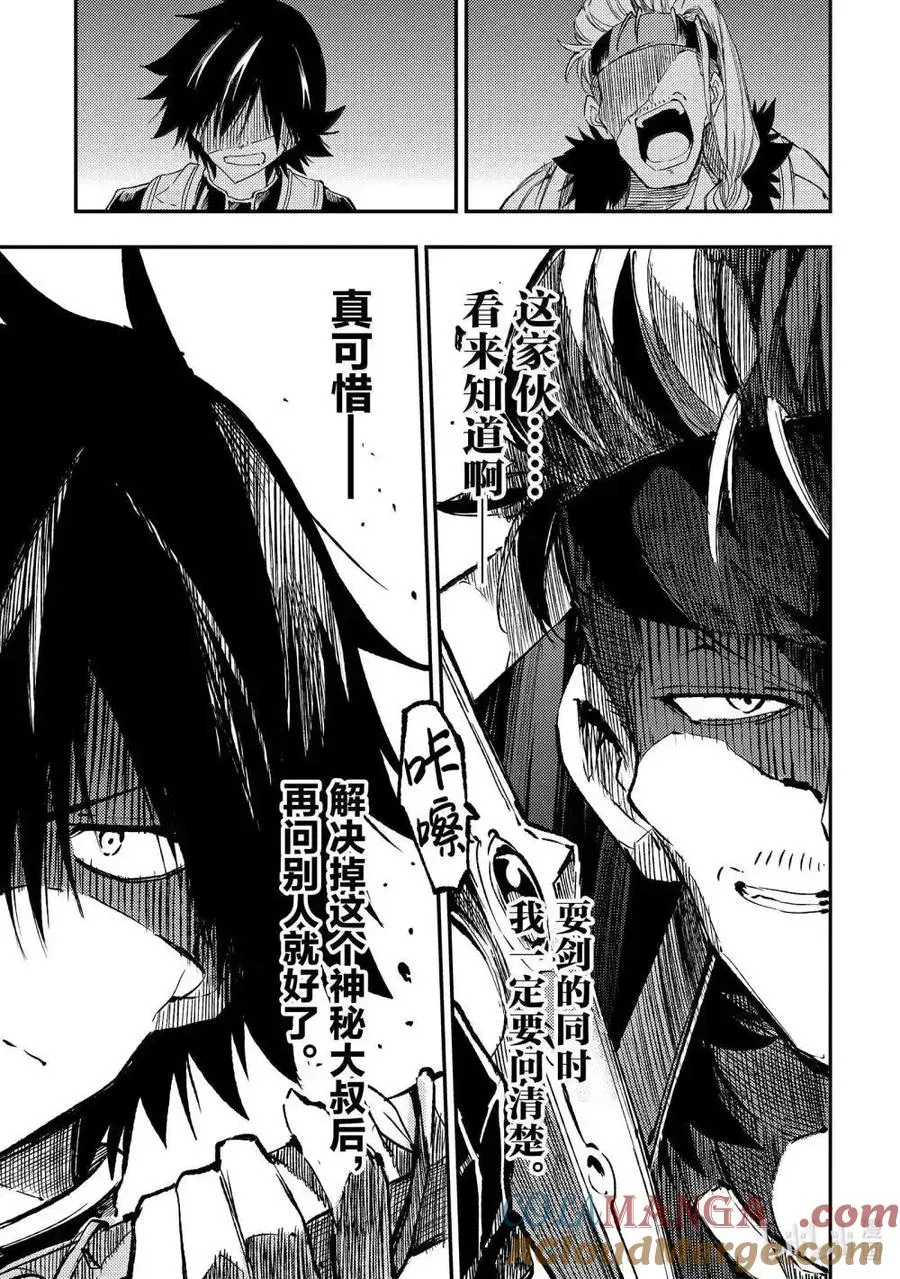第262话 第5页