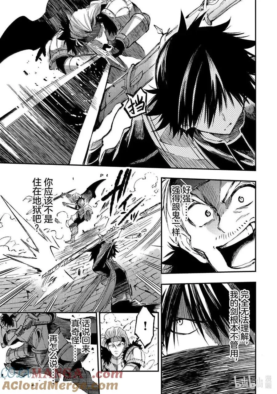 第262话 第7页