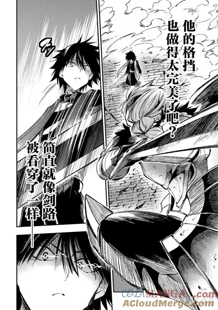 第262话 第8页