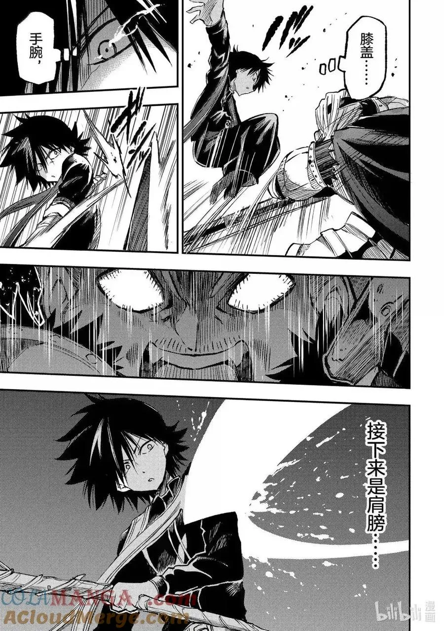 第262话 第9页
