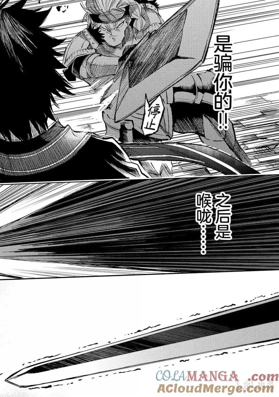 第262话 第10页