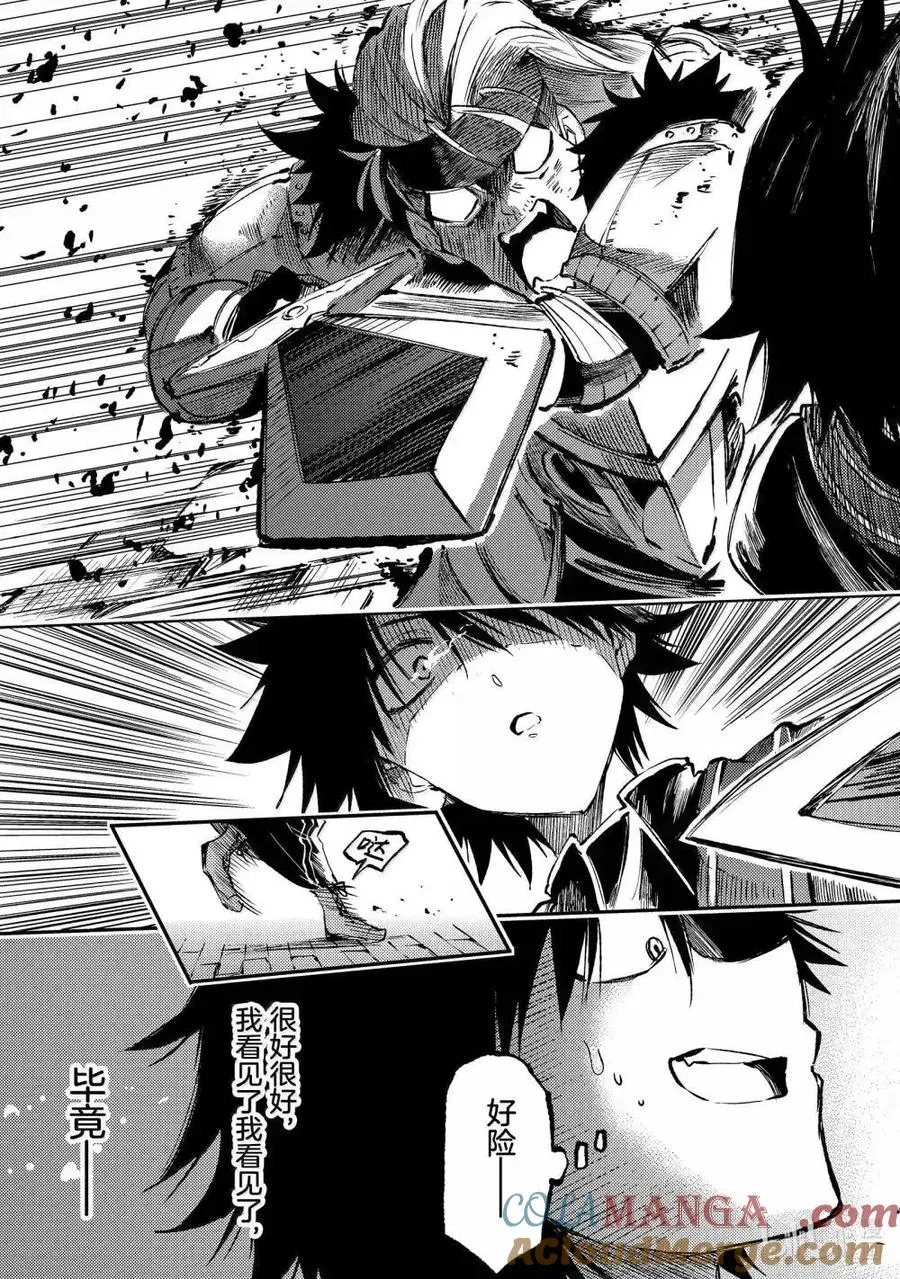 第262话 第11页