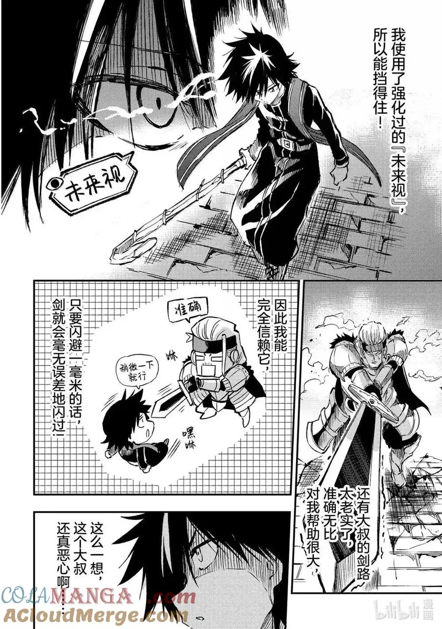 第262话 第12页