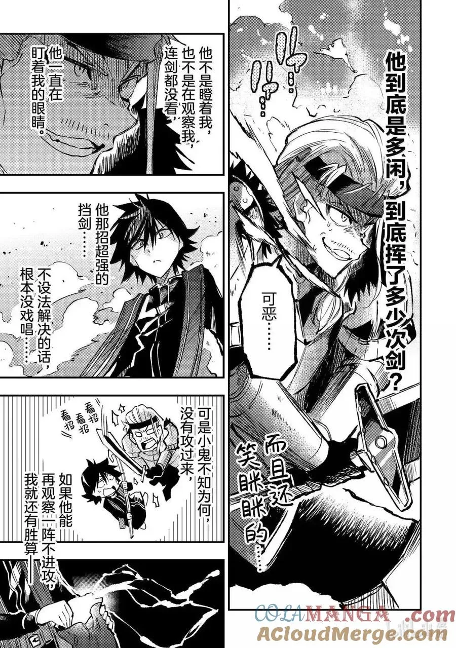 第262话 第13页