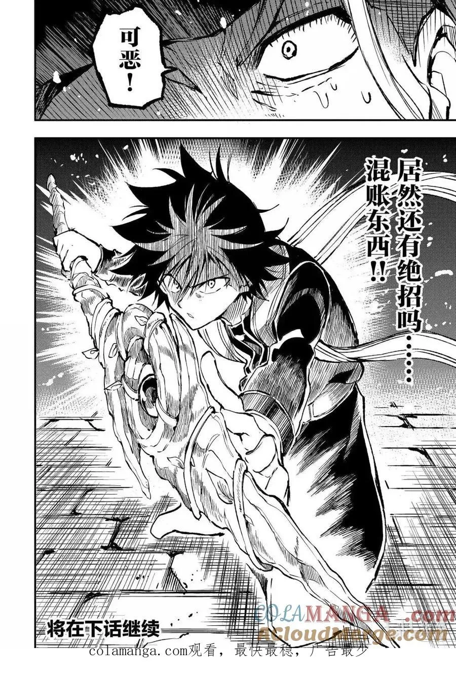 第262话 第14页