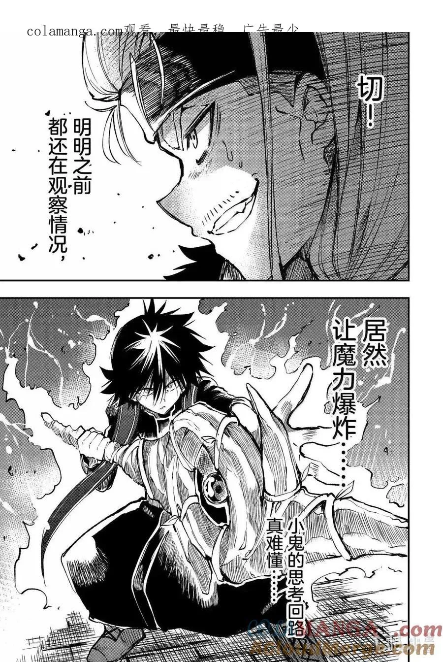 第263话 第1页