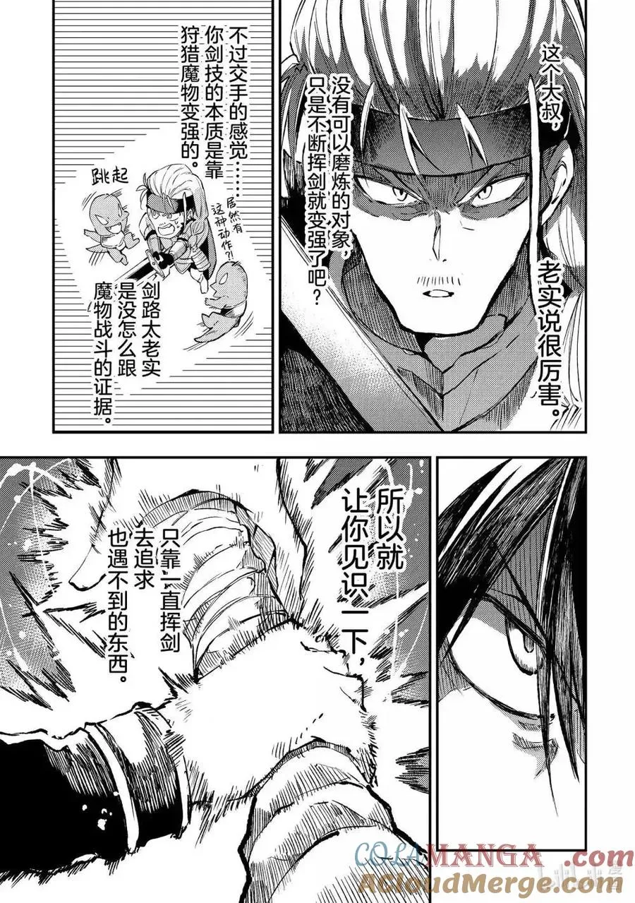 第263话 第3页