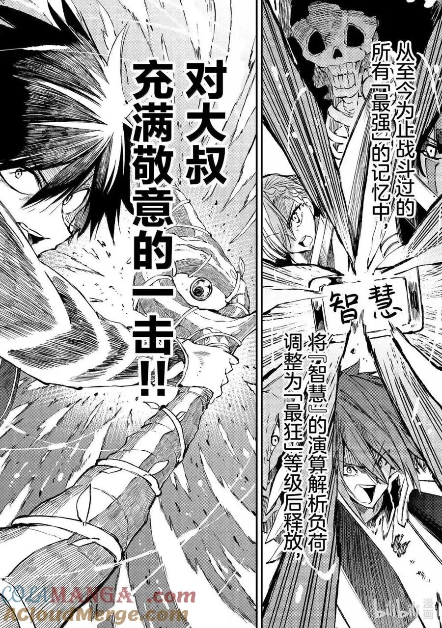 第263话 第4页