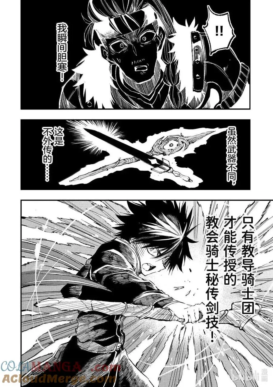 第263话 第6页