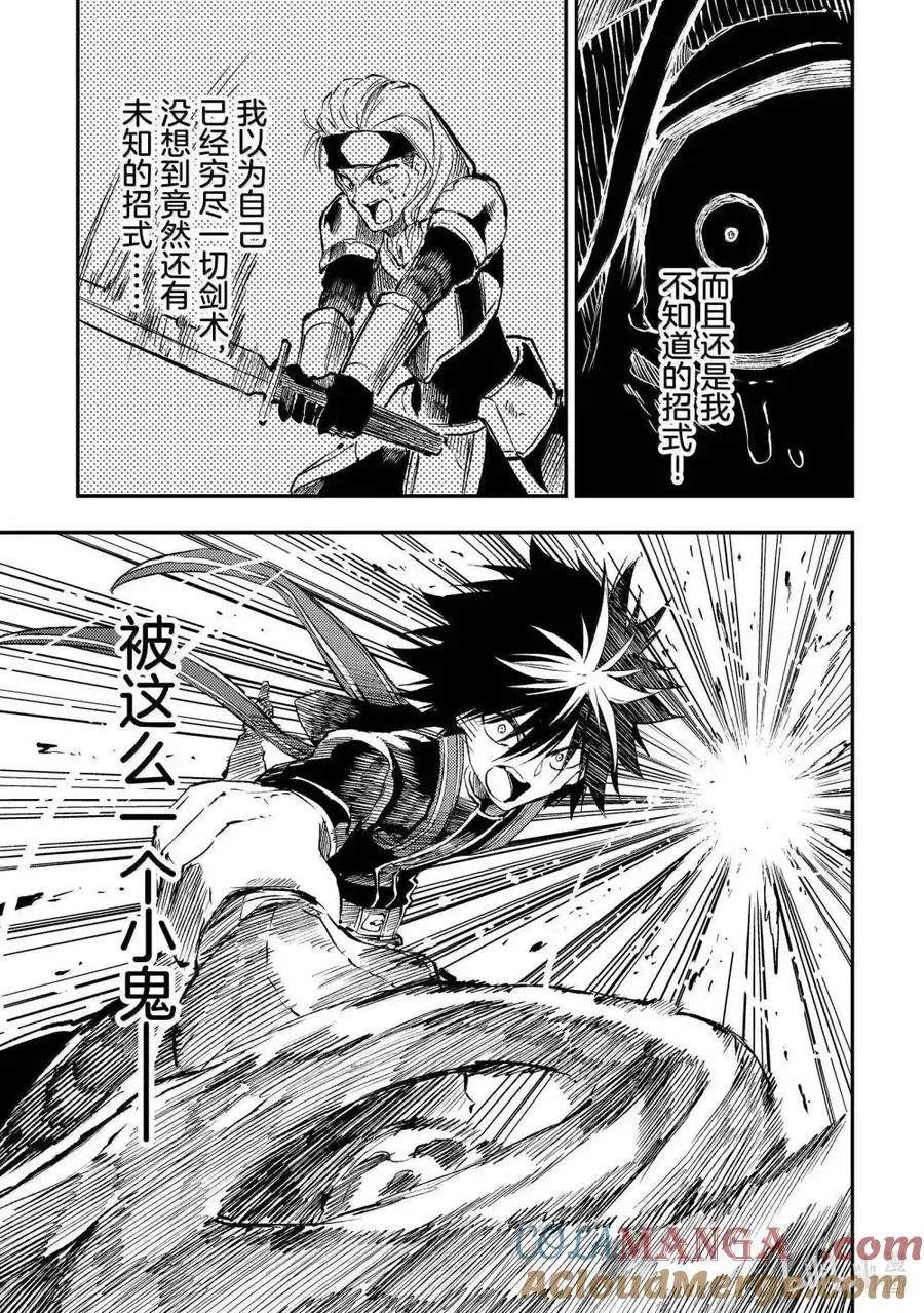 第263话 第7页