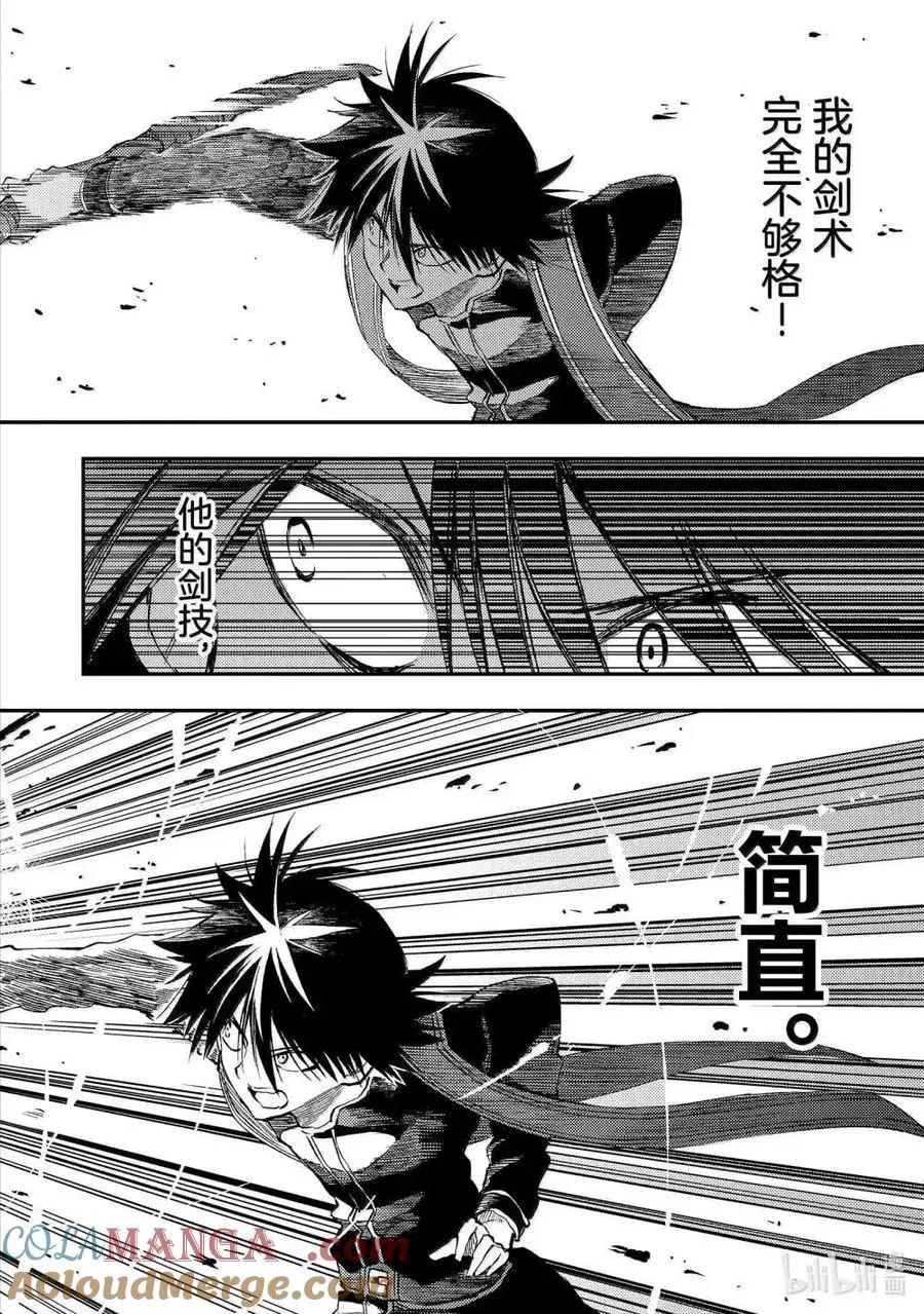 第263话 第8页