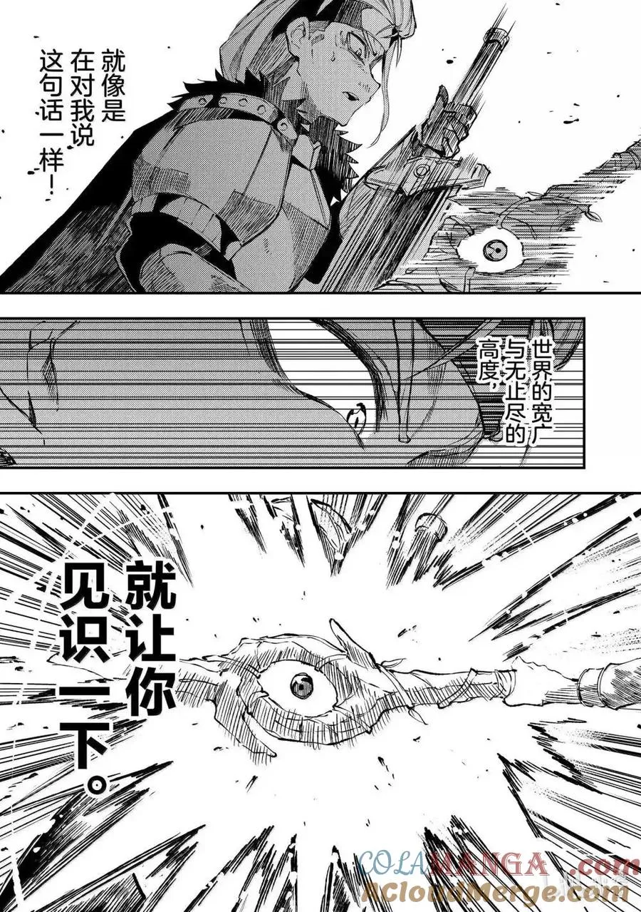 第263话 第9页