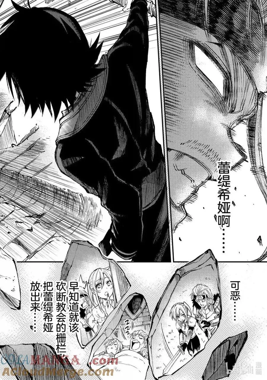 第263话 第10页