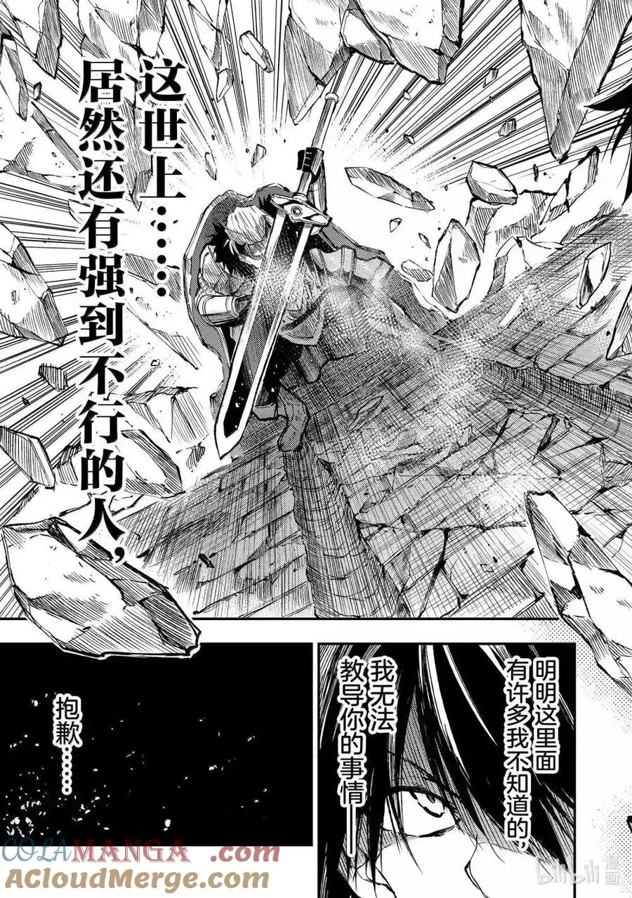 第263话 第11页
