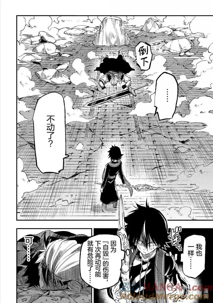 第263话 第12页