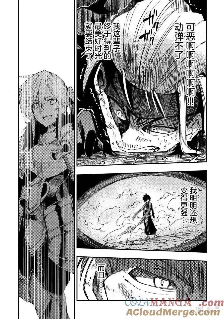 第263话 第13页
