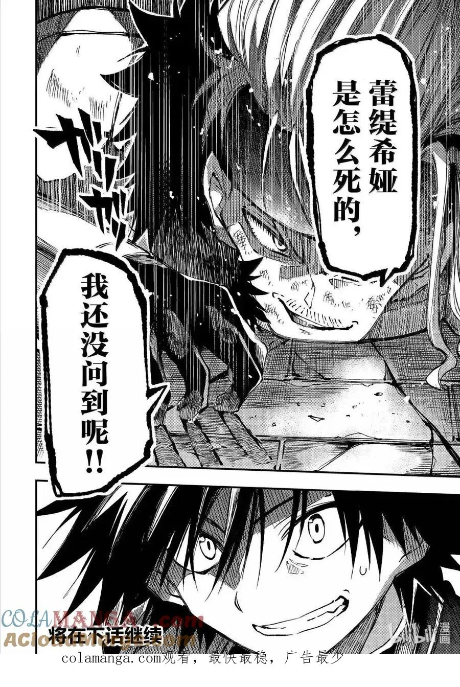 第263话 第14页