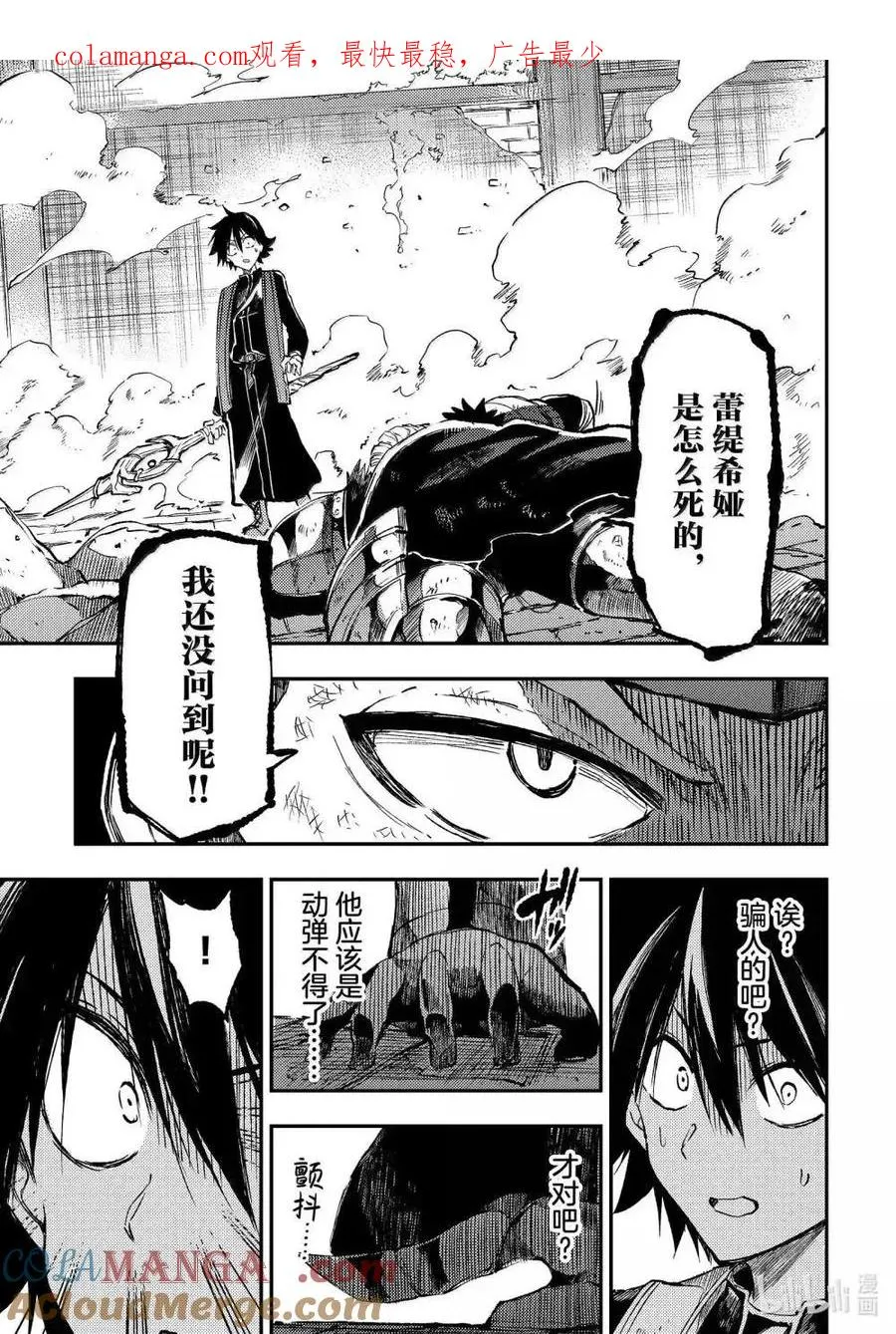 第264话 第1页