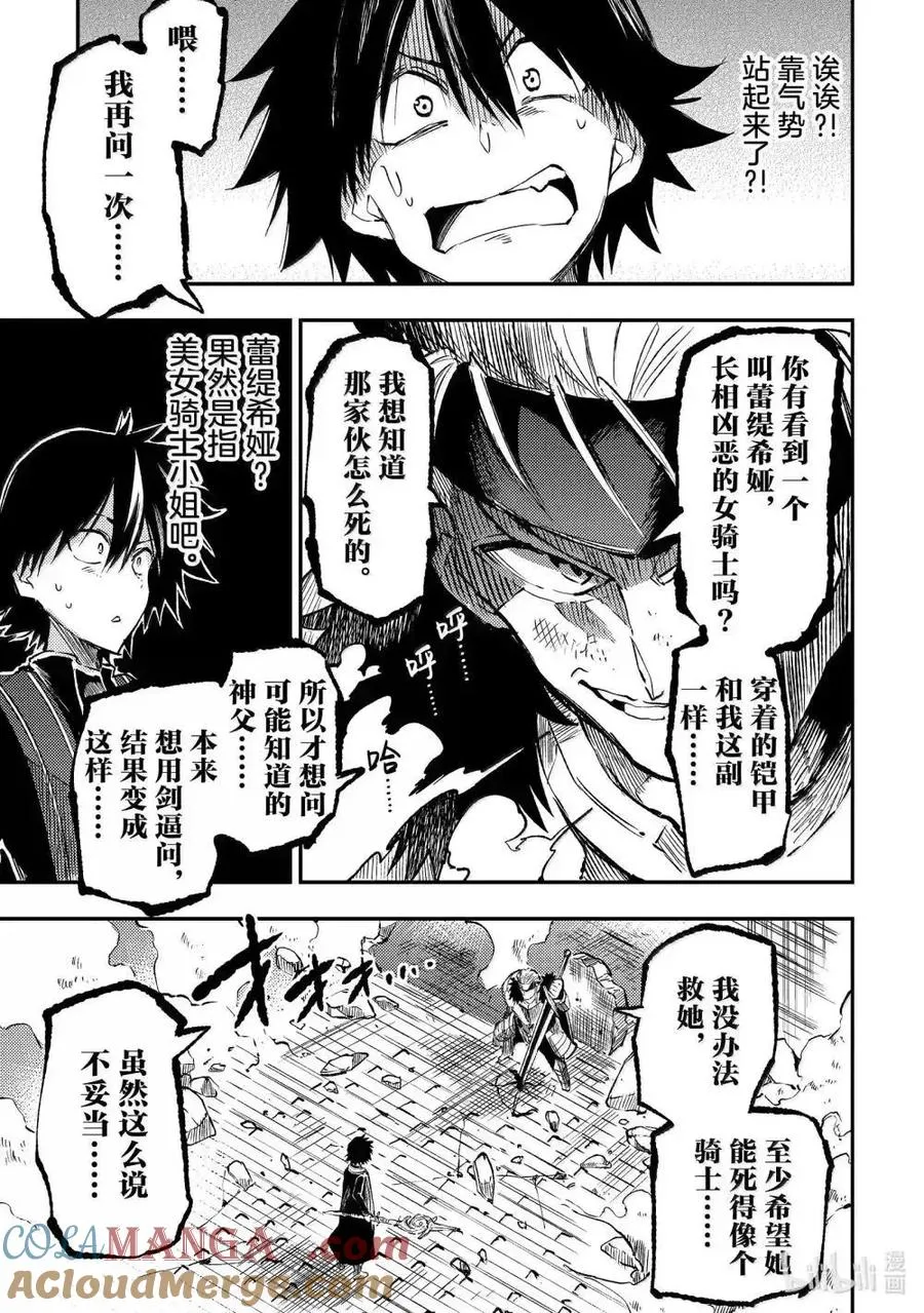 第264话 第3页