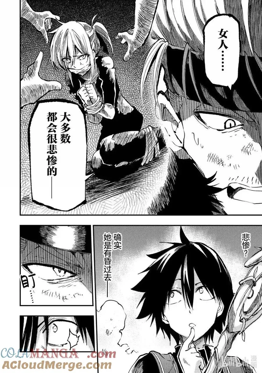 第264话 第4页