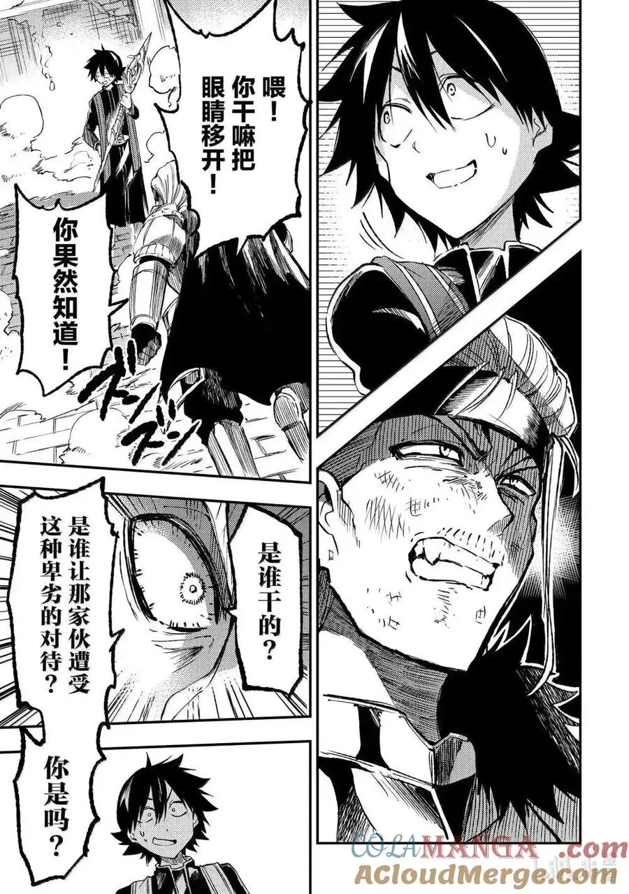 第264话 第5页