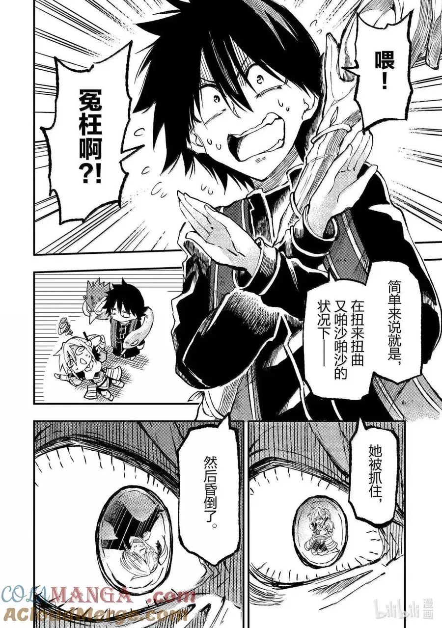 第264话 第6页