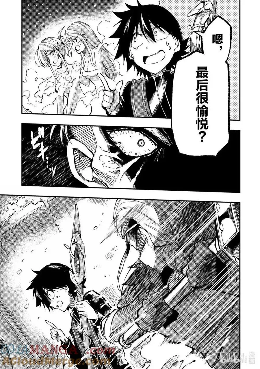 第264话 第7页