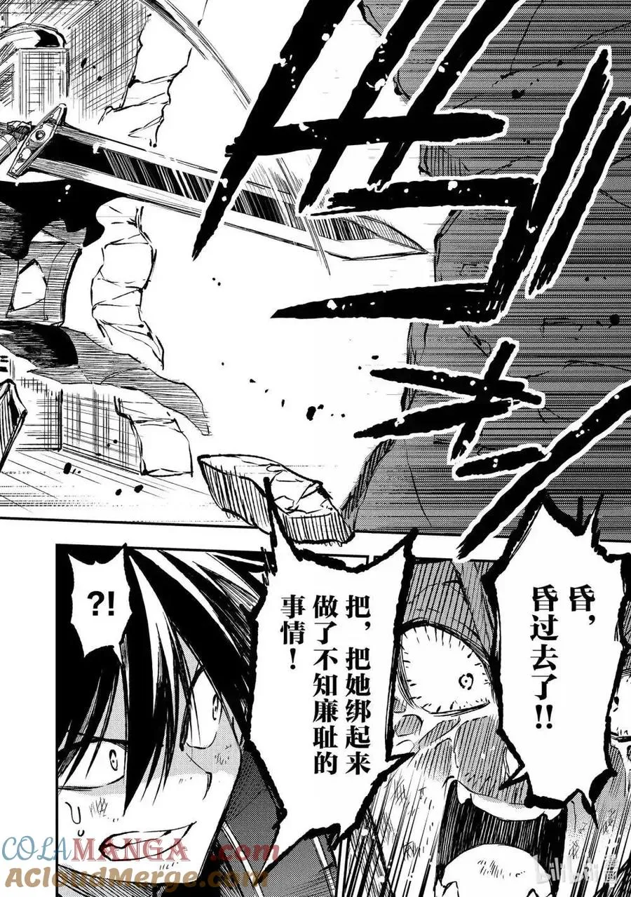 第264话 第8页