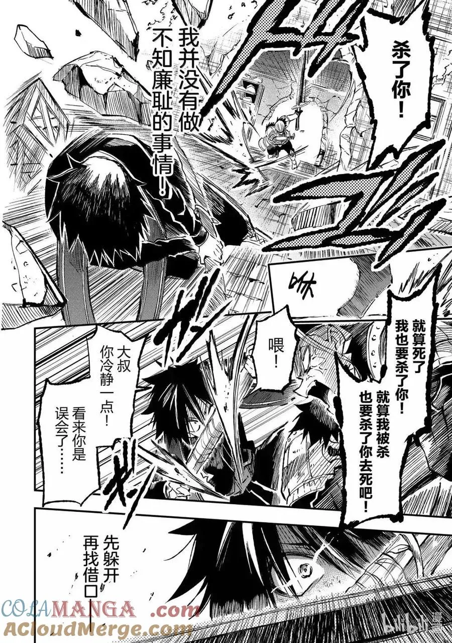 第264话 第10页