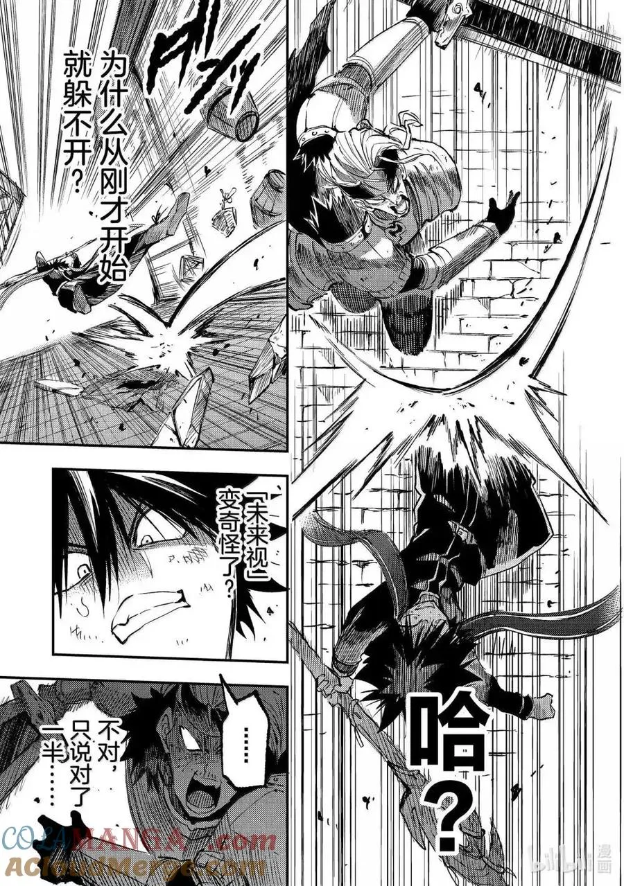 第264话 第11页