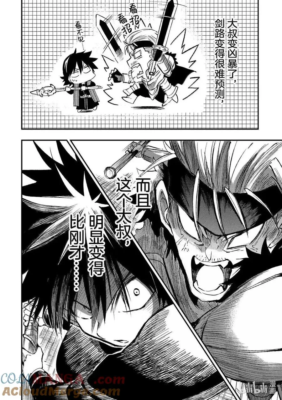 第264话 第12页