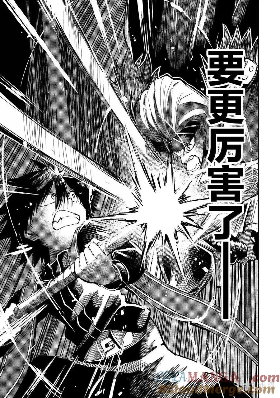 第264话 第13页