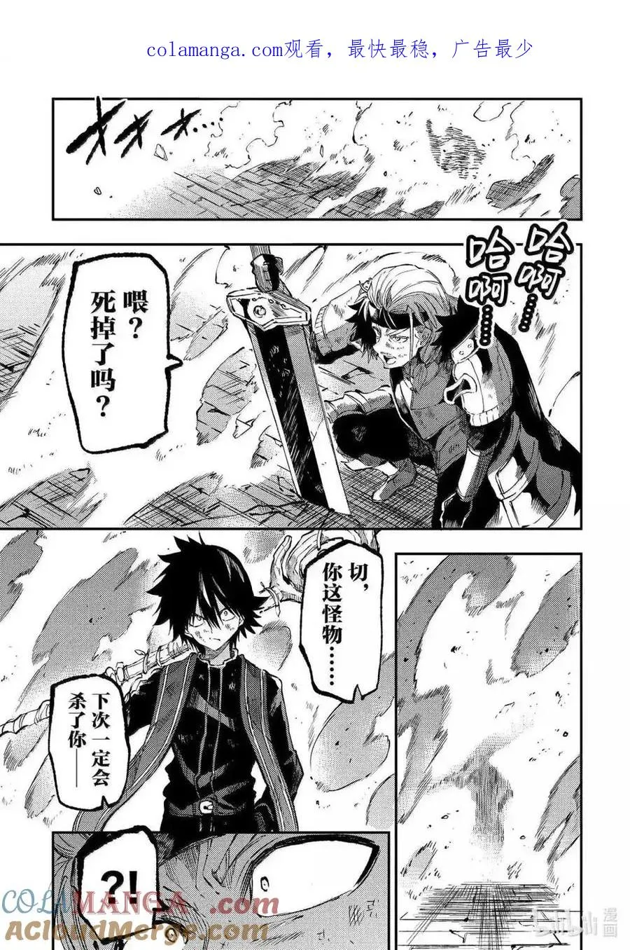 第265话 第1页