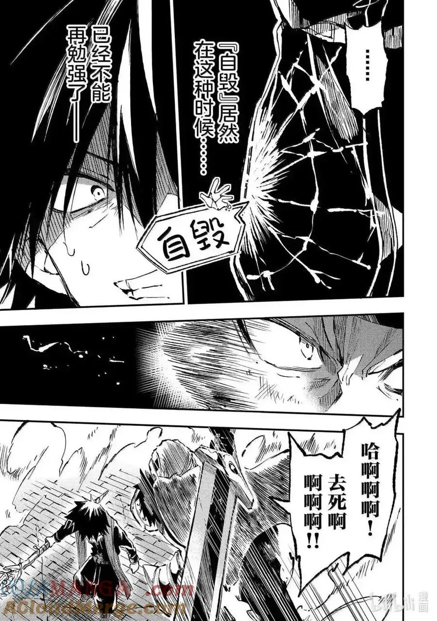 第265话 第3页