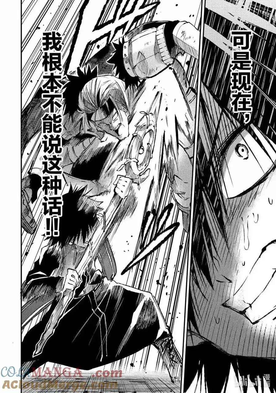 第265话 第4页