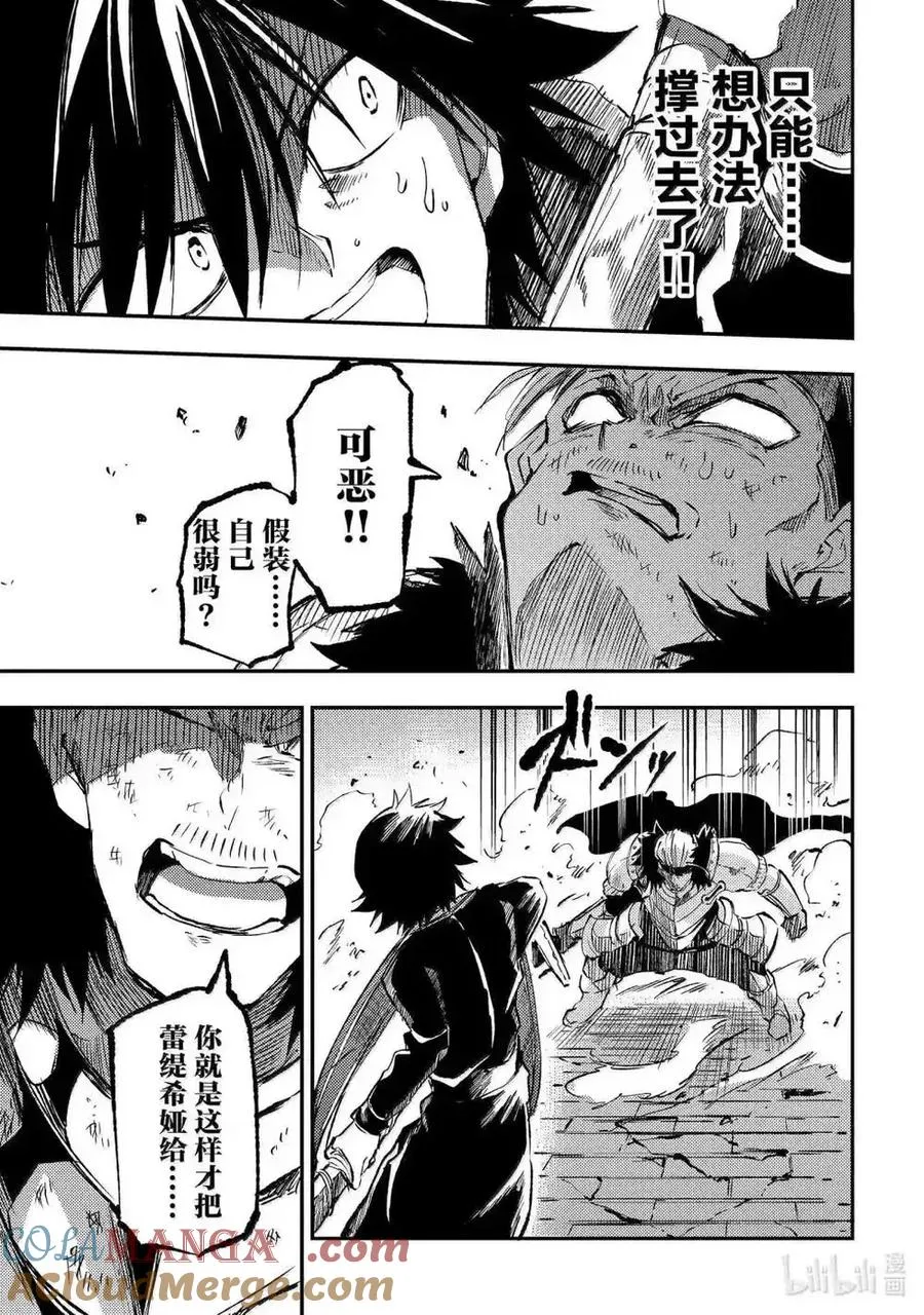 第265话 第5页
