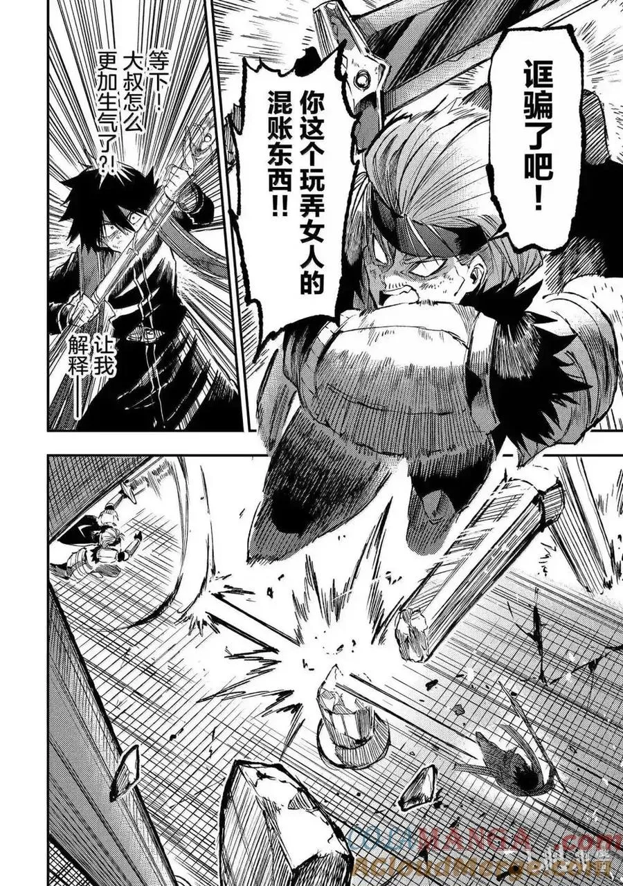 第265话 第6页