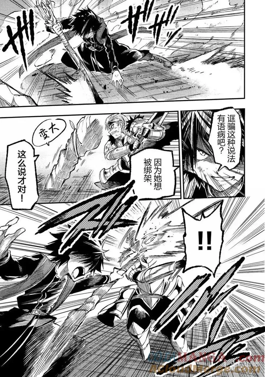 第265话 第7页