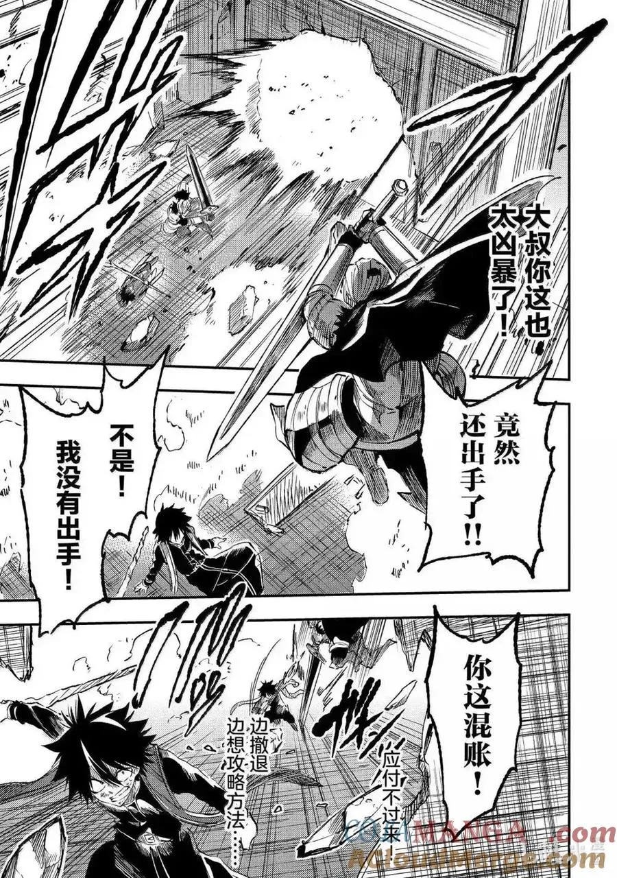 第265话 第9页