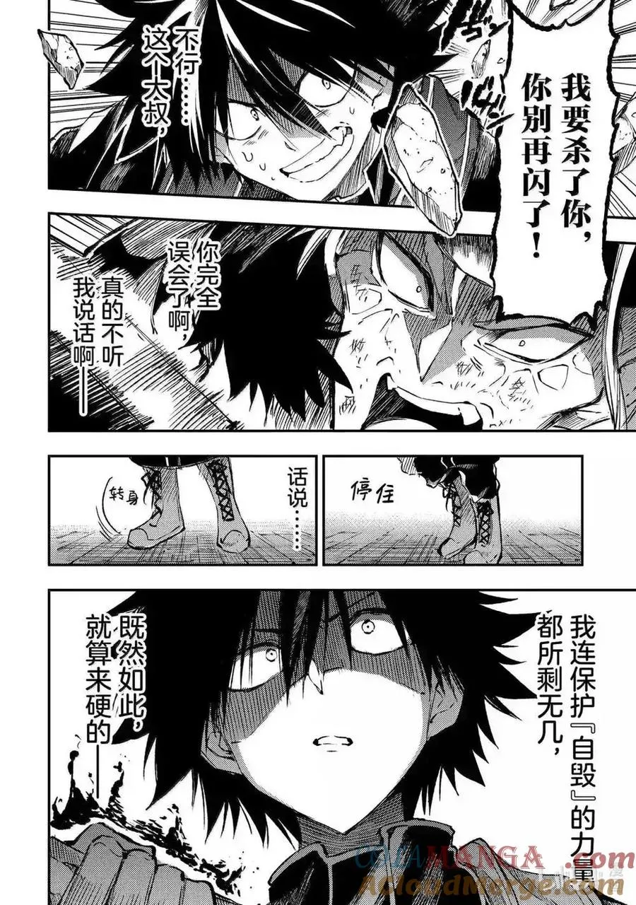 第265话 第10页