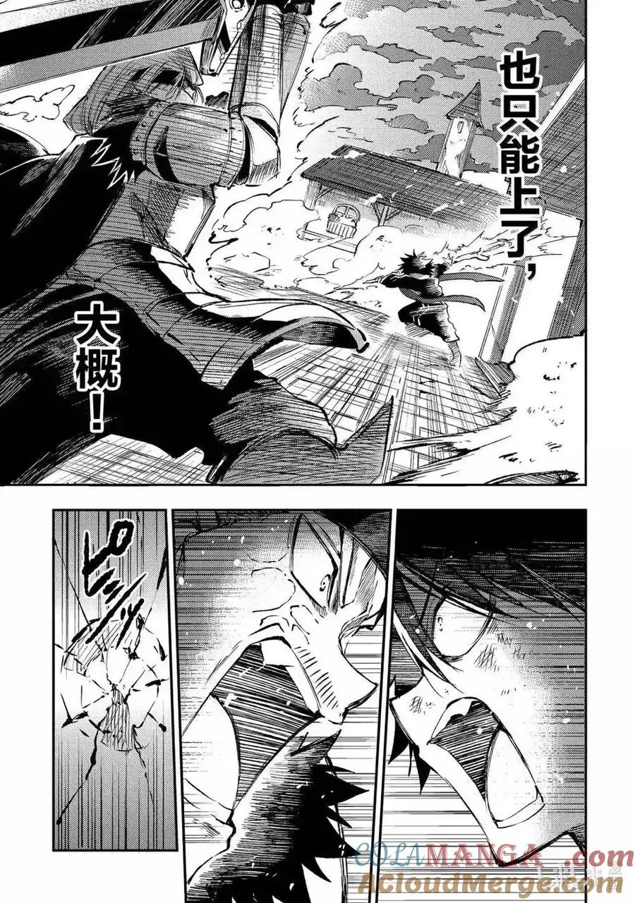 第265话 第11页