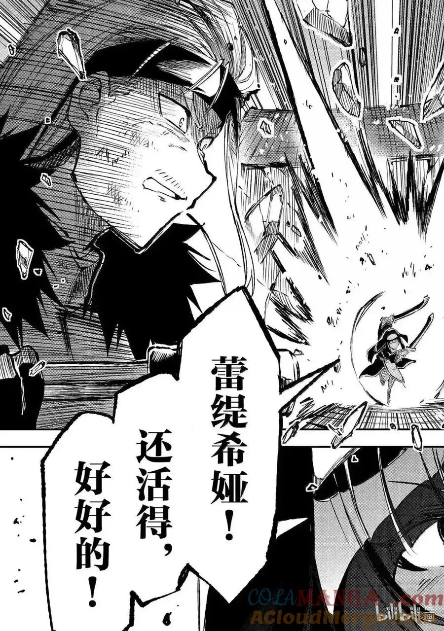 第265话 第13页