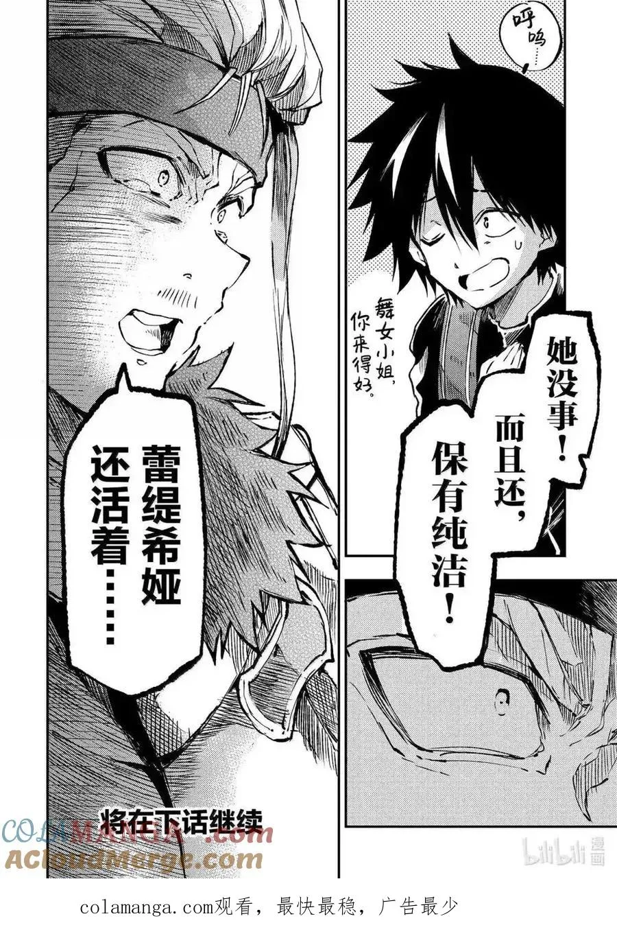 第265话 第14页