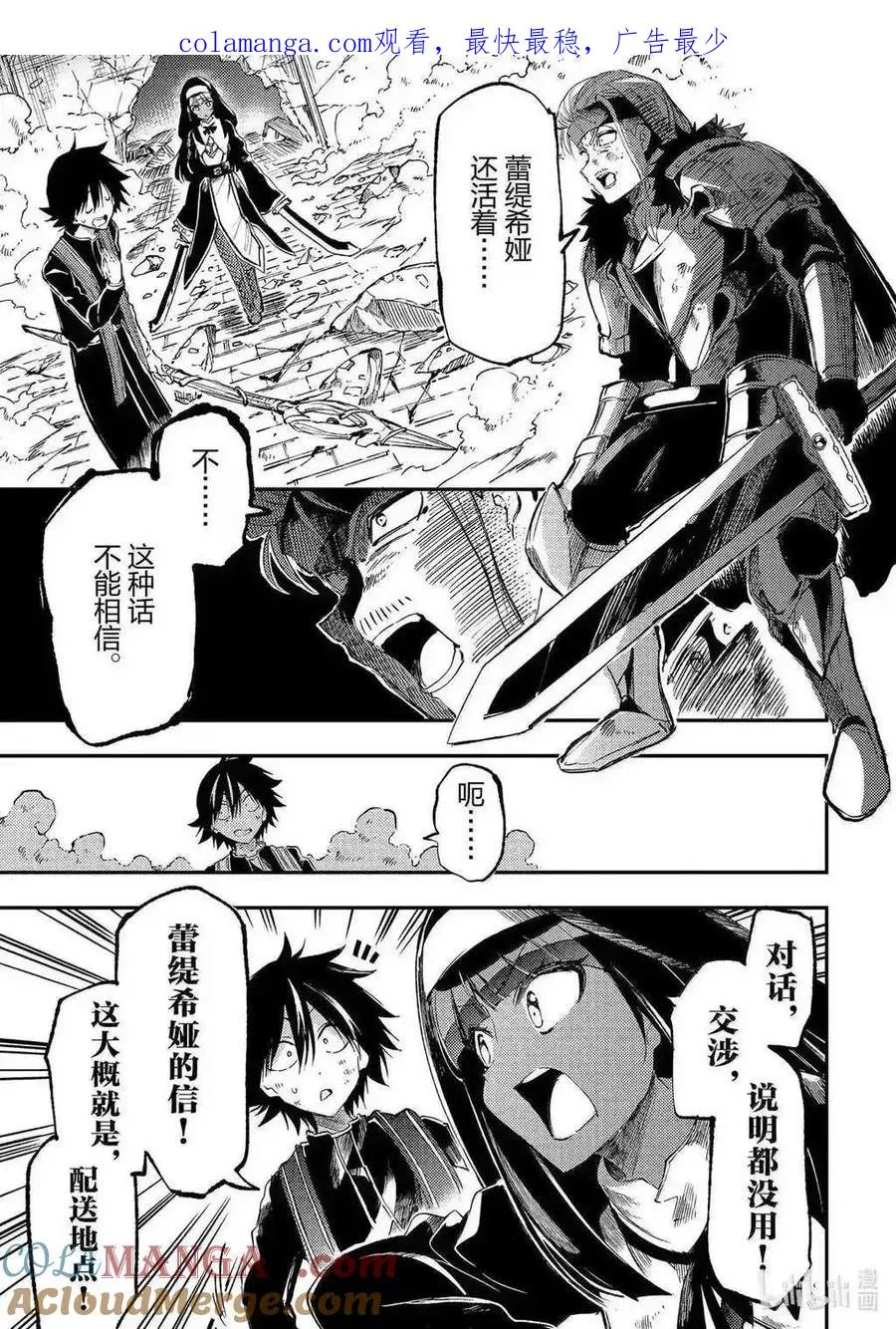 第266话 第1页